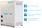 Наружный блок VRF системы Mdv S-280W/DRN1