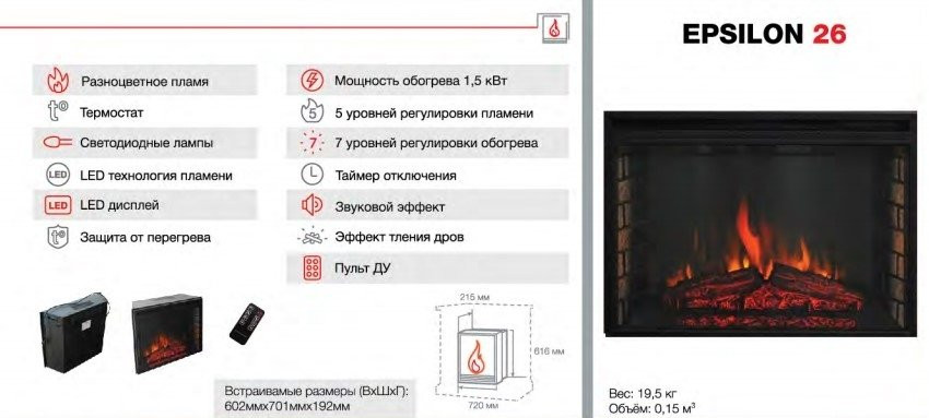 Электрокамин с широким очагом 2D Real-Flame Country Rock 26 с очагом Epsilon 26 S IR