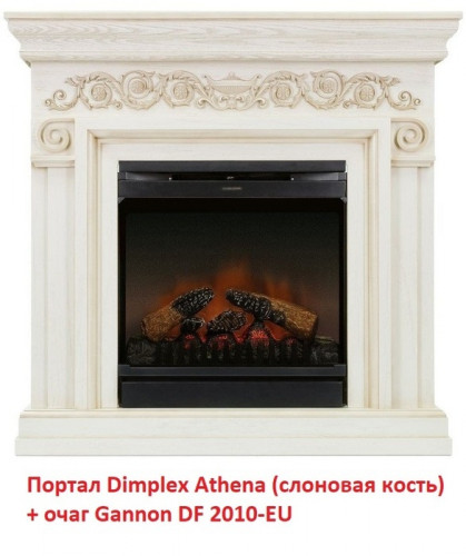 Классический портал для камина Dimplex Athena (для Gannon)