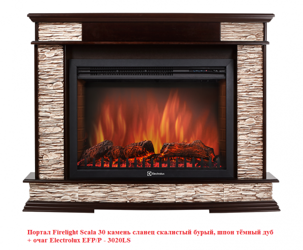 Широкий портал Firelight Scala 30 камень сланец скалистый бурый, шпон тёмный дуб