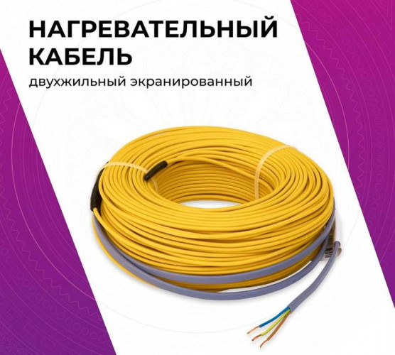 Нагревательный кабель OneKeyElectro OKE-150-14,5