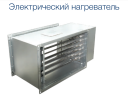 Приточно-вытяжная вентиляционная установка 500 VentiAir Orion-H 500 V