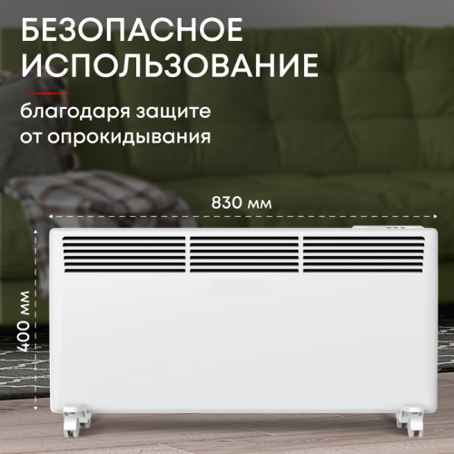 Конвектор электрический ZEDER 20EX-01