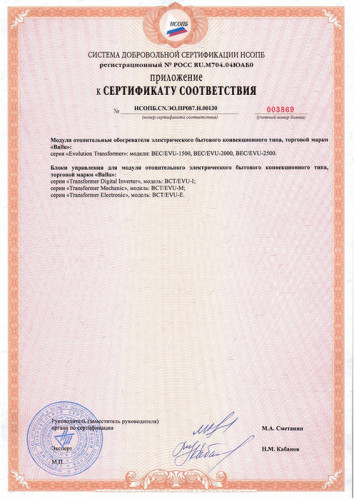 Конвектор электрический Ballu BEC/EVU-2000