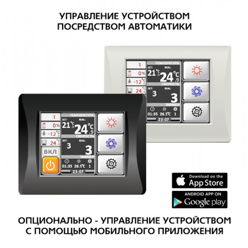 Приточная вентиляционная установка ФЬОРДИ ВПУ 2000/18-380/3-GTC